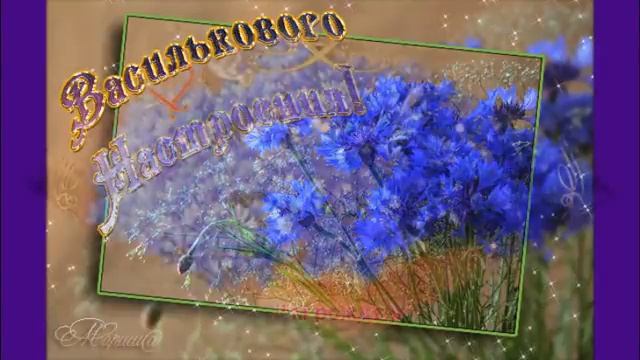 Вася Василек смотреть онлайн