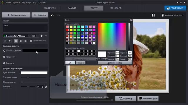 Редактирование фотографий - текст и рамки смотреть онлайн
