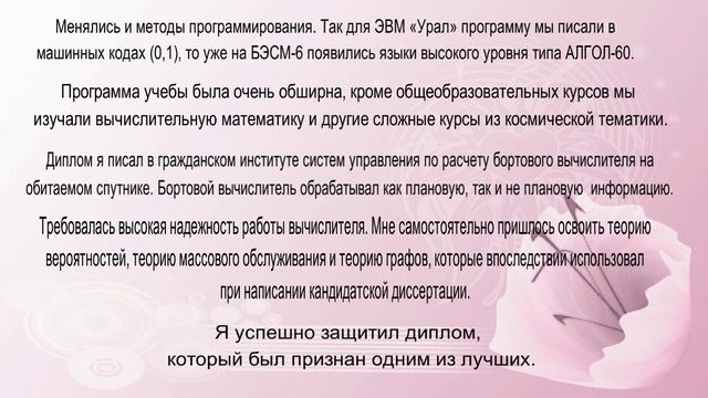 Эпизод 20. Поступление и учеба в академии