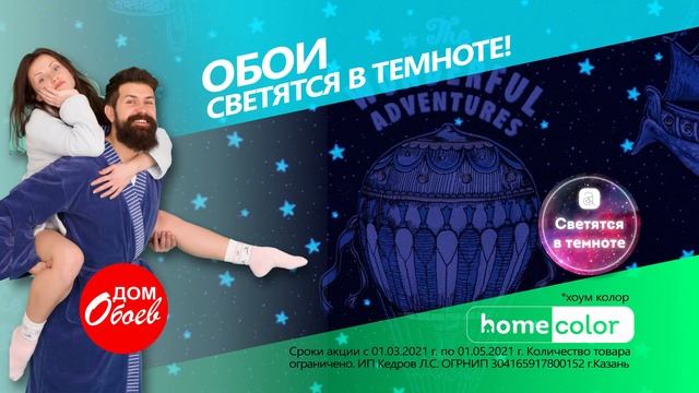 В Доме Обоев-Обои Казань СУПЕР ЦЕНЫ! смотреть онлайн