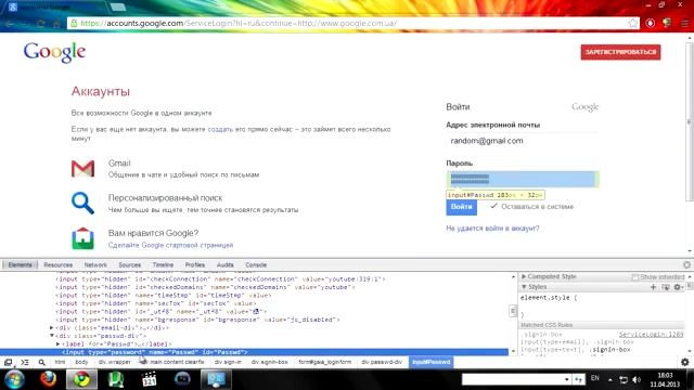 Как узнать чужой забытый пароль Небольшой секрет смотреть онлайн