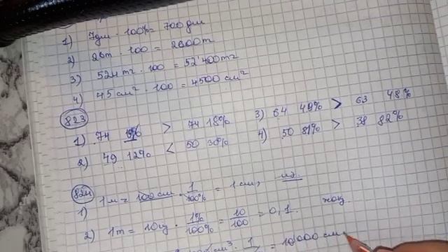 5 сынып математика 820 821 822 823 824 825 826 есептер А.Әбілқасымова #мектепбаспасы