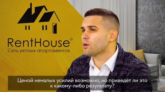 Мосгордума запрет посуточной аренды квартир. смотреть онлайн