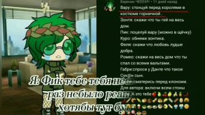 13карт Аск 2/? часть {Гарем Вару}