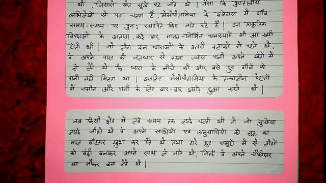 Lekhan Kala Aur Shehri Jeevan Project File | Class 11 History Project File | CBSE Project File смотреть онлайн