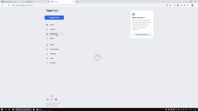 Как зайти в Яндекс Ауру через компьютер. Социальная сеть от Яндекса