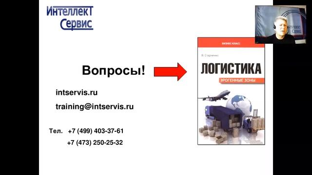 Бережливое производство от Интеллект Сервис. смотреть онлайн