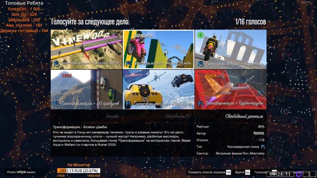 ►Стрим GTA-V Новое Начало Рампы,гонки◄ смотреть онлайн