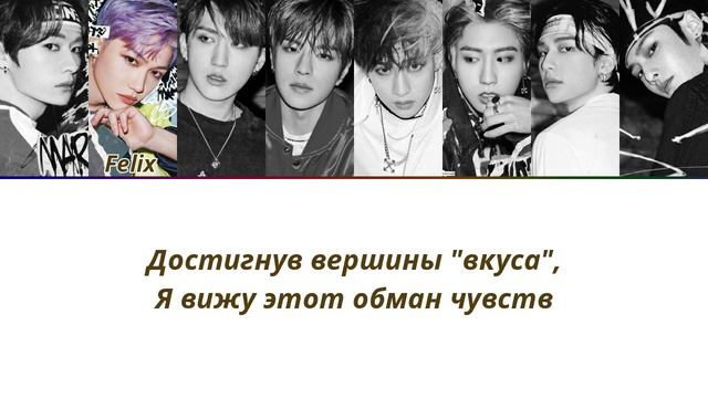 STRAY KIDS - God's Menu ПЕРЕВОД НА РУССКИЙ (рус саб) смотреть онлайн