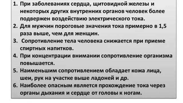 Электрика своими руками урок 18 - техника безопасности при работе с электричеством смотреть онлайн