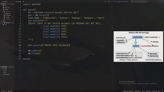 SQLite3 Python 3 (Изучаю с нуля) смотреть онлайн