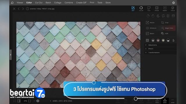 โปรแกรมแต่งภาพ ใช้งานง่าย ไม่ต้องง้อ Photoshop смотреть онлайн