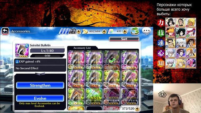 Bleach: Brave Souls - [#90] Улучшение аксессуаров. смотреть онлайн