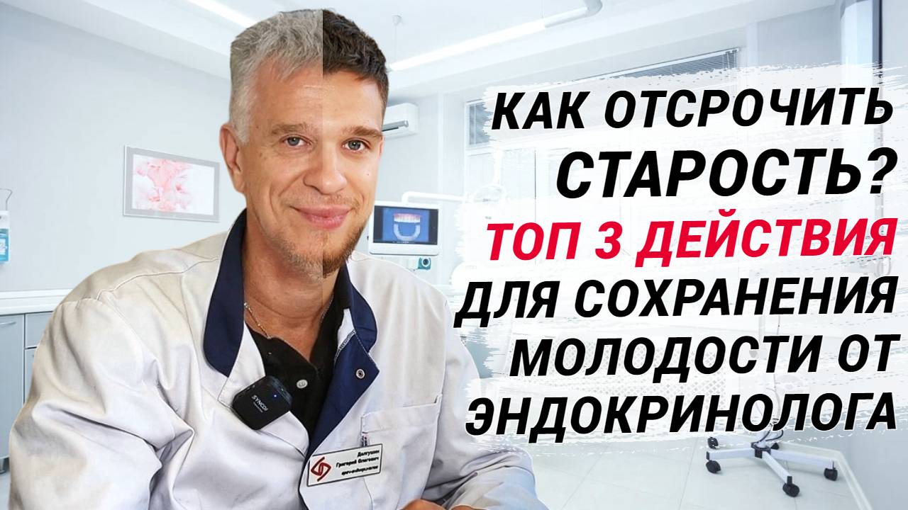 Как отсрочить старость? ТОП 3 действия для сохранения молодости! Причины преждевременного старения! смотреть онлайн