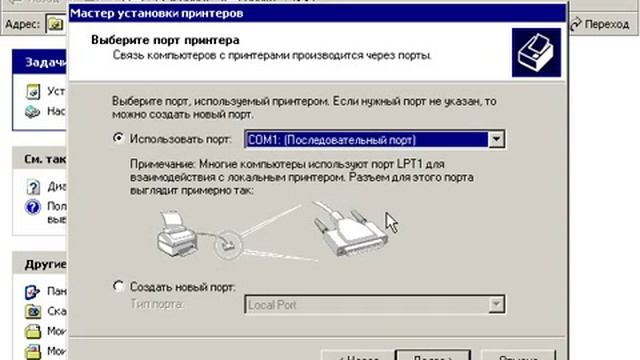 Windows XP с нуля 8.1 Установка принтера (kak.v.com) смотреть онлайн
