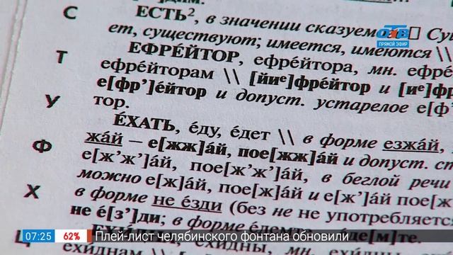 Простые правила – формы глагола «ехать» смотреть онлайн