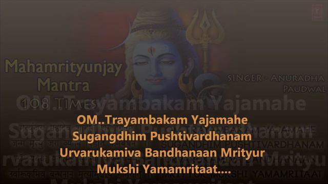 Mahamrityunjaya Mantra