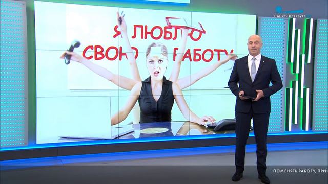 Бизнес-Петербург / 16 сентября смотреть онлайн