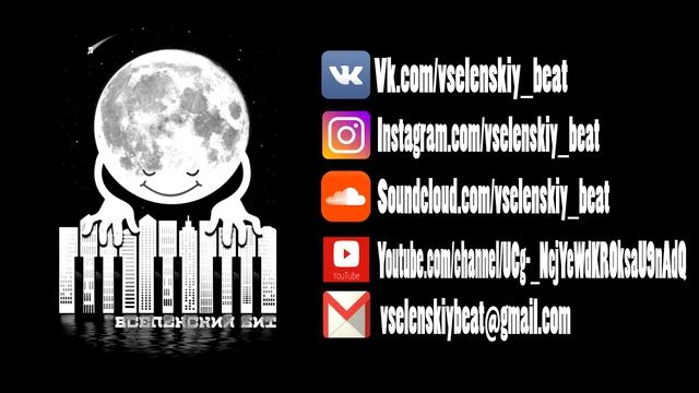 Вселенский Бит - Самоистязания смотреть онлайн