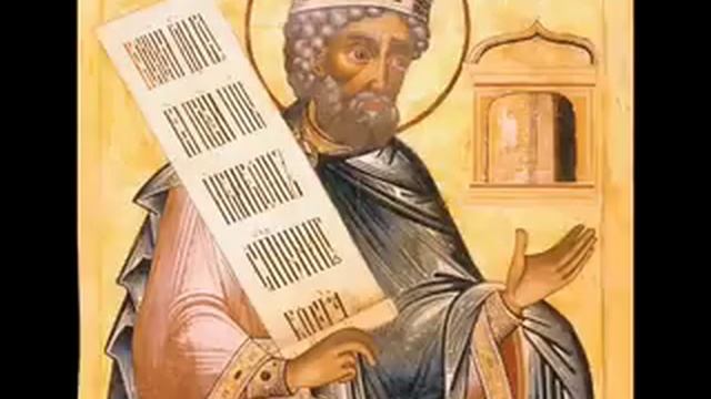 Holy Scriptures: PROPHET KING DAVID: Kathisma #.3/20 смотреть онлайн