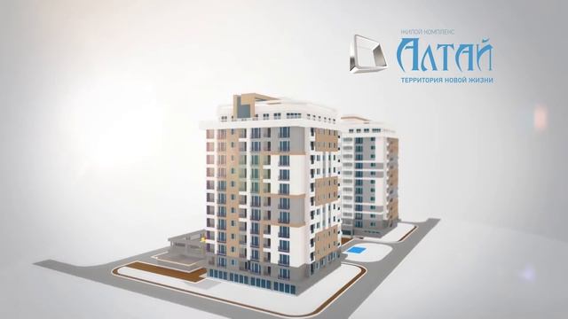 Жилой комплекс "АЛТАЙ" - Территория новой жизни! смотреть онлайн