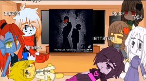 реакция андертейл на тт и на meme(стекло)#5