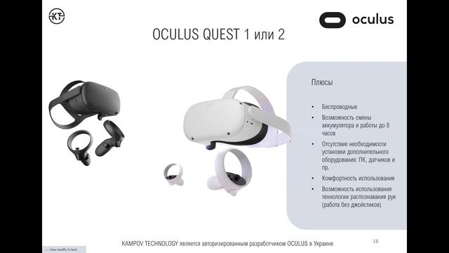 VR технології в охороні праці 2021 смотреть онлайн