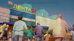 Рекламный ролик для гипермаркета Лента. Праздник на все 100! Мама