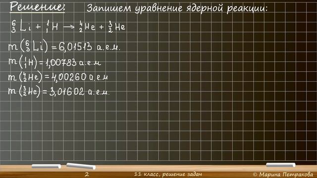 ФИЗИКА-11 | Задача № 17.48