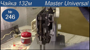 Шток лапки клинит. Регулировка иголки продольно, поперечно в отверстии пластины.  Видео № 246.