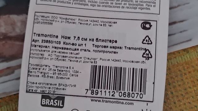 Закупка. Магазин Перекрёсток. Приложение Впрок.От 15 февраля. смотреть онлайн