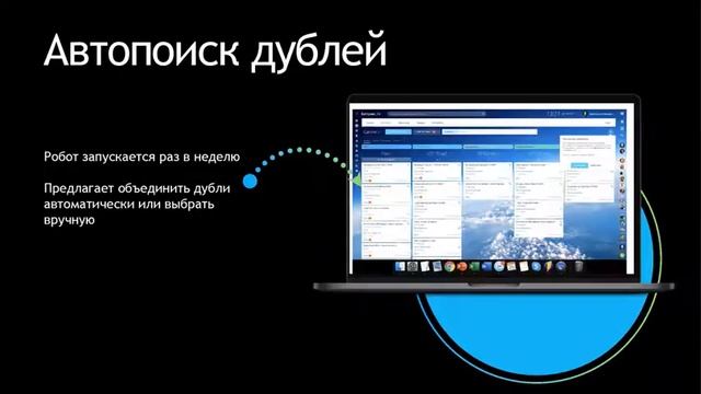 bitrix24 смотреть онлайн