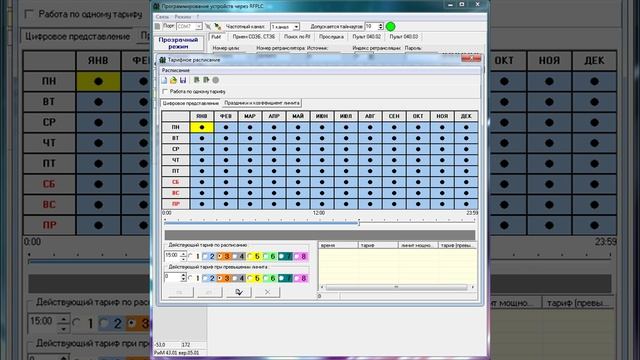 Тарифное расписание (РиМ 384.0X). 8 тарифов На примере РиМ 189 1х смотреть онлайн