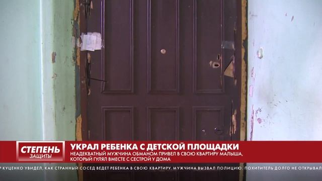 УКРАЛ РЕБЕНКА С ДЕТСКОЙ ПЛОЩАДКИ смотреть онлайн