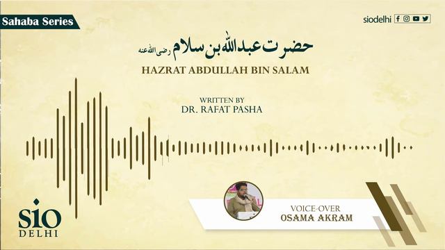 Hazrat Abdullah bin Salam || حضرت عبداللہ بن سلام || Episode 34 || Osama Akram смотреть онлайн