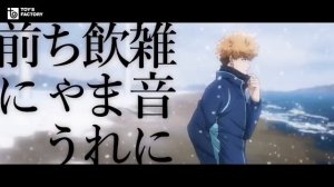 Blue Lock Opening Full / Синяя Тюрьма: Блю Лок Опенинг