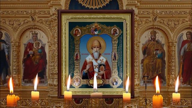 Молитва Спиридону Тримифунскому о работе, о материальных благах 40 раз. смотреть онлайн