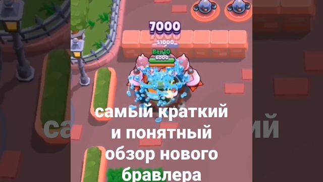 крутой обзор бравлера (игра накажи меня отчим) б смотреть онлайн