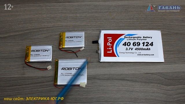 Литий-полимерные аккумуляторы ОТЛИЧИЯ смотреть онлайн