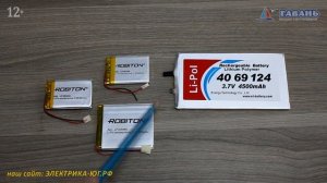 Литий-полимерные аккумуляторы ОТЛИЧИЯ
