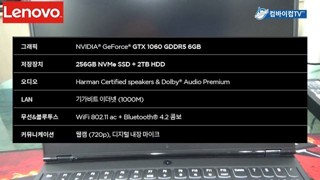 레노버노트북 Y530-15ICH i7 1060 Dark Edition - 컴바이컴TV смотреть онлайн