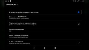 САМАЯ НИЗКАЯ ГРАФИКА В PUBG MOBILE, КОТОРУЮ ТОЛЬКО МОЖНО ПОСТАВИТЬ
