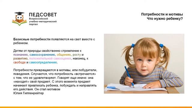 Проектирование образовательной работы с «детьми нового времени» смотреть онлайн