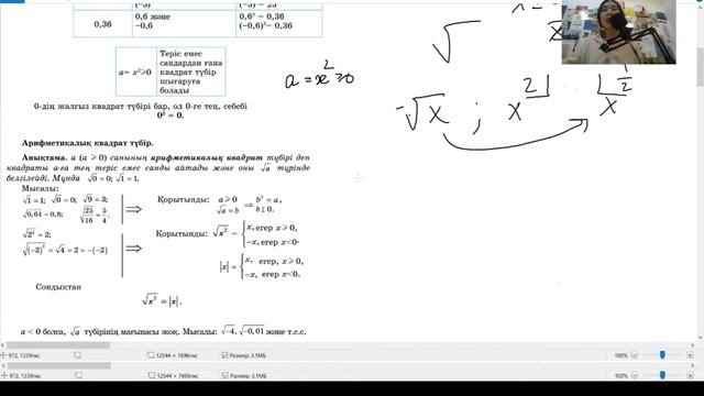 8 сынып,11 сабақ смотреть онлайн