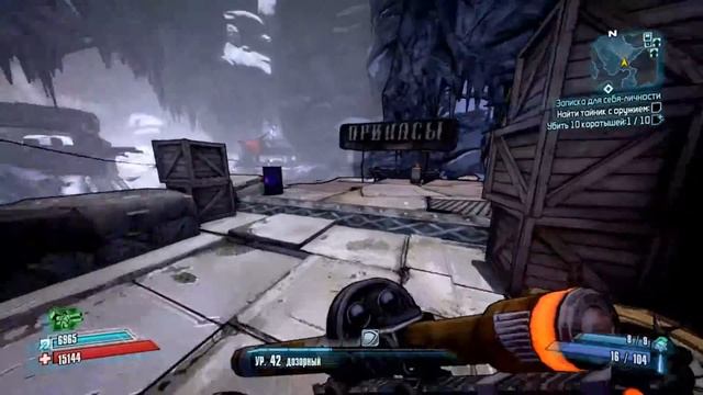 Borderlands 2 Прохождение 24 Записка для себя-личности. смотреть онлайн