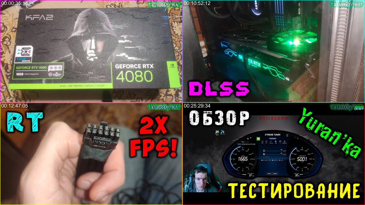 Обзор и тестирование видеокарты KFA2 Nvidia GeForce RTX 4080 SG [48NZM6MD6LSK] | ГЕНЕРАЦИЯ КАДРОВ! смотреть онлайн