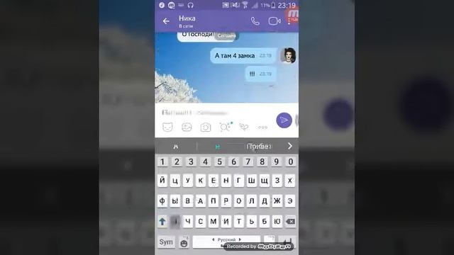 Страшная переписка с подругой