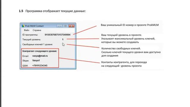 ProkMlm, как запустить программу и сгенерировать первый ключ? смотреть онлайн