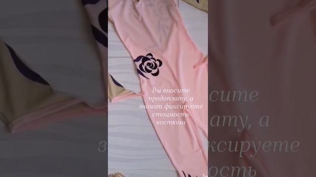 "А стоимость костюма не вырастет в конце?". Ответ в видео смотреть онлайн