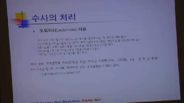 KPW2008년09-3언어학을 위한 Perl (코퍼스 eq 김준홍)[자막AI:WhisperLargeV2Ko] смотреть онлайн